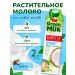 Green Milk Coconut drink on soy -based 1 l*2 pcs