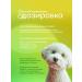 HorseBio Elixir chamomile Gastropro for dogs for gastrointestinal tract 500 ml - Buy Online on GoSupps.com