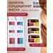 KARSEELL Shampoo air conditioning and mask of 3 pcs 10 ml