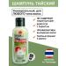 Kokliang Thailand Shampoo for the prevention of dandruff and hair loss 100 ml