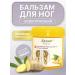 BELLISS Feeling foot balm Extract of ginger - Buy Online on GoSupps.com