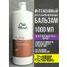 WELLA PROFESSIONALS Fusion balm intense restorative 1000 ml