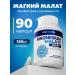 aTech nutrition Magnesium Malat