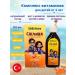 Vitamins for children of calcium