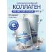 KolaCollagen Concentrated sea collagen in powder 2 banks 150g