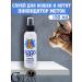 GOOD CAT Spray for kittens and cats liquidator of tags and smell 150ml