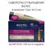 Phyto Set of serum against falling 12x5 ml+shampoo 100 ml - Buy Online on GoSupps.com