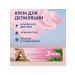 vipsvet cream for depilation of bikini legs of the arms of the armpits female