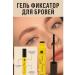 rose berry Eyebrow fixer gel transparent