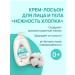 Johnson's Milk-glue for children hypoallergenic Cottontouch 500ml - Buy Online on GoSupps.com