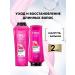 Gliss Kur Cosmetic set female shampoo + balm 400 360 ml