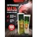 MAGNATE Analgesic cream for joints Disaar cooling