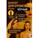 vipsvet Pencil Markker for eyebrows black