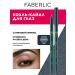 Faberlic Pencil KAYAL MAKED Eye Eye Satin Faberlik