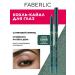 Faberlic Pencil kayal for eye makeup Emerald Faberlik