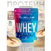 Ruslabnutrition Whey Diet Food substitute (800 g) cream brown