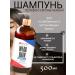 Bioshev Hair shampoo Professional