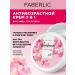 Faberlic Anti -aging face hands and body Verbena Faberlik
