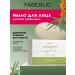 Faberlic Firm moisturizer for Omegahit Faberlik