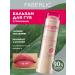 Faberlic Lip balm with a pink tint moisturizing Faberlik