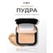 T&more Mating face powder Kiko Milano Cr20