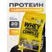 Olimp Sport Nutrition Protein serum Whey Protein Complex vanilla 700 g