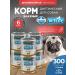 Farmina Set 6 pcs. Vet Life for dogs Diabetics 300 g