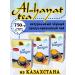 al hayat Black tea Alkhayat granular 750 g