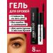 Eyebrow gel Modeling gel for lamination of eyebrows fixer