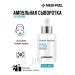 medipeel Wederal Derma Maison Sensinol A-C Ampoule