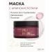 ProKudri Mask for curly hair with amino acids 250 ml