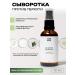 Cosmex Hair treatment for hair from dandruff is indelible 50 ml