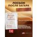 Btan Lotion after tanning