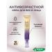 AHC High -niting ampoule eyelid cream with collagen 12ml