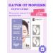 LoloSkinny Hydrogel patches for face from wrinkles Korea