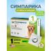 Zoetis Simeparika for dogs 20-40 kg 1 tablet