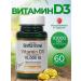 AksuVital Vitamin D3 60 capsules