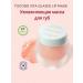 Moisturizing lip mask Tocobo Vita Glazed Lip Mask 20ML