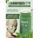 Franklin Green Mask clay for narrowing pores green tea