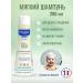 Mustela Soft children's shampoo Mustel 200 ml