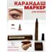 Felttip eyeliner Pencil Eyebrow eyeliner marker brown