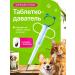 Veterinary syringe Tablet Administrator for Cats and Dogs