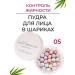 Handaiyan Facial powder in balls 05