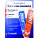 Toothpaste from caries and plaque - Buy Online on GoSupps.com