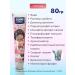 Children's toothpaste with the taste of berries from 6 years 2 pcs - Buy Online on GoSupps.com