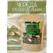 Kuban herbs A series of three -part grass 100 grams