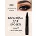 Baxtli Eyebrow pencil tone 2 Gray-brown moisture-resistant