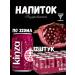 Carbonated drinks Kinza grenade 320ml 12 pcs