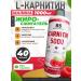 L-Carnitine 5000 (40 servings) raspberries