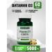 AksuVital Vitamin D3 Aksu Vital T rkiye 5000lu